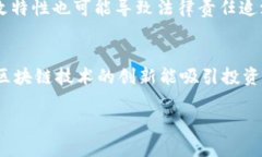 jiaoti湘潭区块链公司介绍