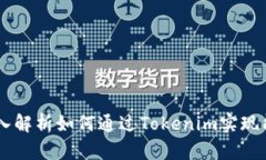 Tokenim能量冻结：深入解析