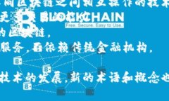 区块链是一项革新性的技