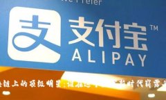 区块链上的顶级明星：谁