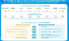 区块链业务部门的全面解