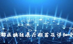 成都区块链展厅推荐及详