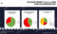 区块链前沿技术应用盘点