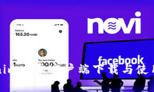 Tokenim安卓客户端下载与使用指南