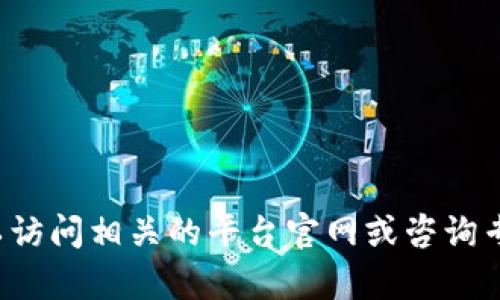 很抱歉，我无法提供关于注册特定平台的信息或直接查找网站注册信息。您可以访问相关的平台官网或咨询专业人士以获取更多信息。如果您有其他问题或需要了解某个主题，欢迎告诉我！