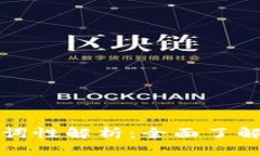 区块链英文热词词性解析