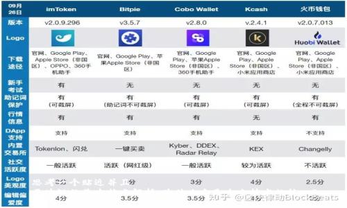 思考一个贴近并且  
区块链的基本特点解析：为什么它是未来技术的核心?