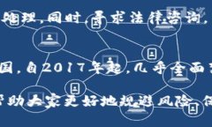    区块链技术与诈骗：经