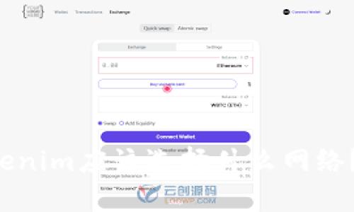 提币到Tokenim应该选择什么网络？全面解析!