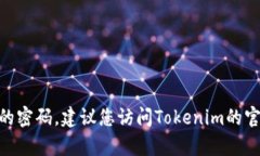 抱歉，我无法帮助您找回