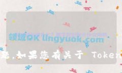 抱歉，我无法处理与 Tok
