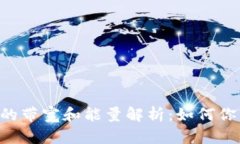 Tokenim钱包的带宽和能量解