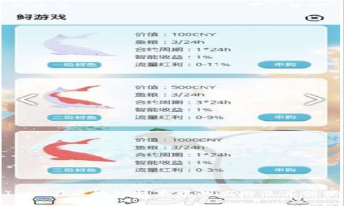 Java在区块链技术中的应用及其优势