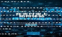    如何有效充值Tokenim矿工