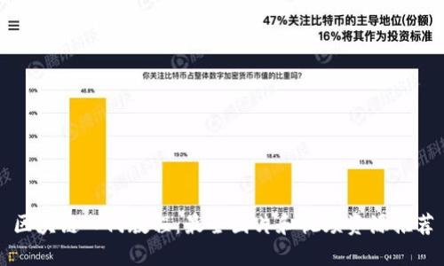 区块链入门教程：最全图片和视频资源推荐