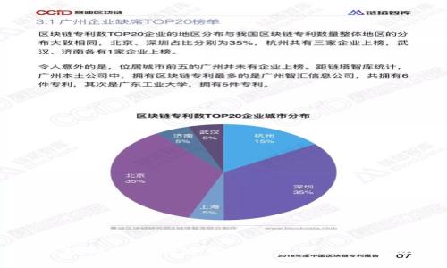 区块链技术的适用场景及其条件分析