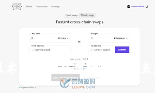 区块链技术的十大应用场景及未来趋势解析