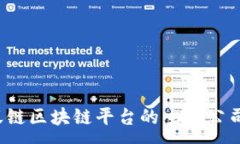 : 2023年蚂蚁链区块链平台