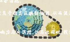   区块链技术如何有效保护