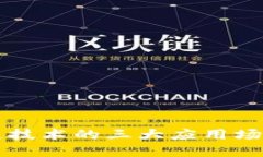 区块链技术的三大应用场