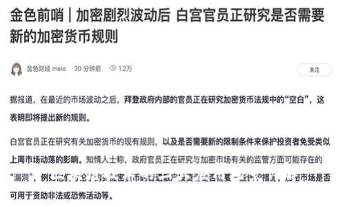 区块链技术的三大应用场景详解