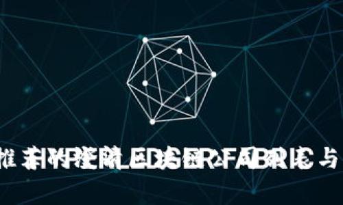 2023年推荐的澄清区块链公司列表与行业分析
