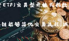 区块链概念股票有哪些公