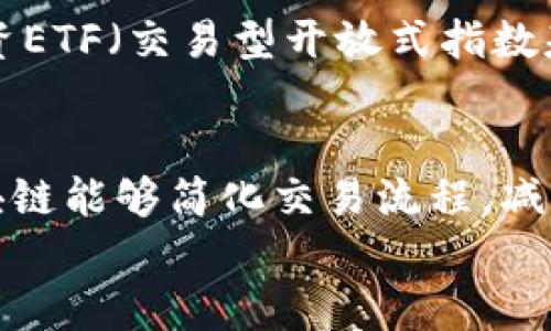 

区块链概念股票有哪些公司？全面解析区块链投资机会

关键词

区块链股票, 区块链概念公司, 投资机会/guanjianci

---


html lang=