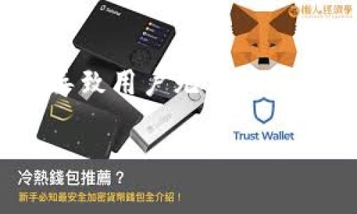 关于Tokenim是否能够访问的问题，可能有多种原因导致用户无法访问该平台。以下是一些详细的分析以及常见问题的解答。

### Tokenim无法访问的原因与解决方案