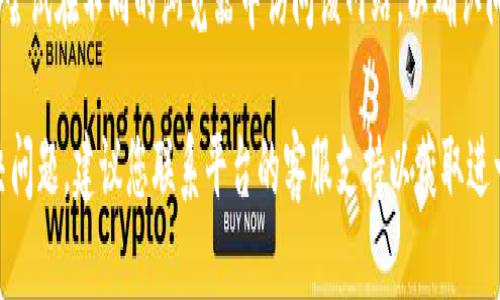 抱歉，您遇到网络错误的情况。请您稍后重试或者尝试以下几种解决方法：

1. **检查网络连接**：确保您的设备连接到互联网，如果您使用了Wi-Fi，请确认信号强度是否良好。

2. **刷新页面**：有时网络延迟可能导致加载错误，可以尝试刷新页面。

3. **清除缓存**：浏览器缓存可能造成问题，清除浏览器缓存和cookies后再尝试。

4. **更换网络**：如果可能，请尝试连接到不同的网络，比如切换到手机热点。

5. **使用不同的浏览器**：尝试在不同的浏览器中访问该网站，以确认问题是否依然存在。

如果以上方法仍然不能解决问题，建议您联系平台的客服支持以获取进一步的帮助。