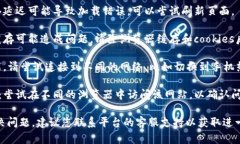 抱歉，您遇到网络错误的