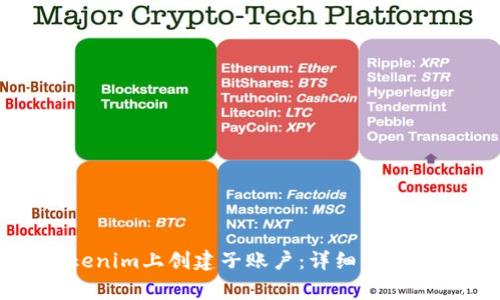 如何在Tokenim上创建子账户：详细步骤与注意事项