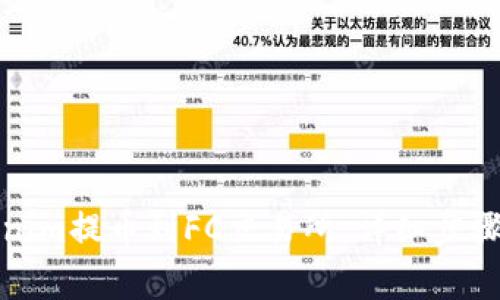 如何从Tokenim提币到FC交易所：详细步骤与注意事项