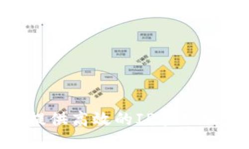 Tokenim如何提供高效的IP管理服务与解决方案