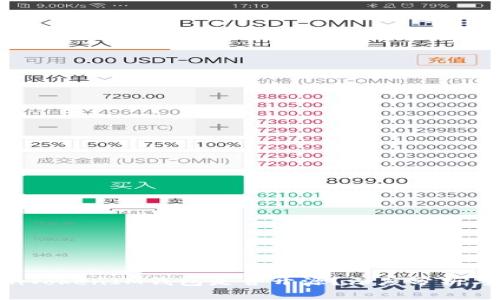 TokenTokenIM钱包是否开源？深度分析与探讨