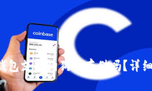 TokenTokenIM钱包支持狗狗币存储吗？详细分析与使用指南