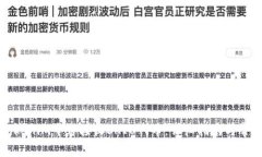 如何通过Tokenim平台接收