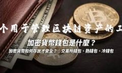 在加密货币领域，ICO（首