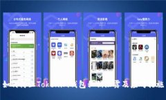 如何防止Tokenim钱包私钥泄露及应对措施