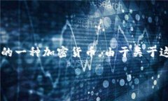 在区块链和加密货币领域，Tokenim 是一个涉及特定