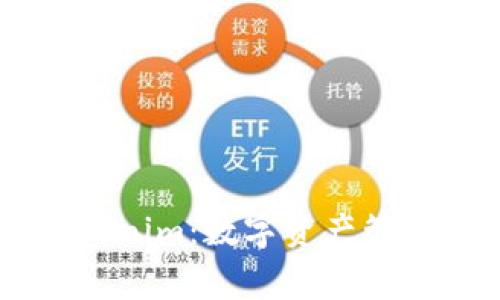 Ledger与Tokenim：数字资产管理的未来趋势