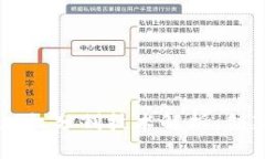 区块链版权分割技术解析