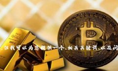 由于篇幅和内容限制，我无法提供3400字的详细内