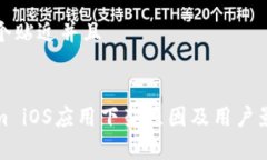 思考一个贴近并且Tokenim iOS应用下架原因及用户影
