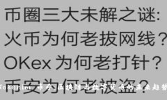 Tokenim 币乎：区块链与数字货币的未来趋势