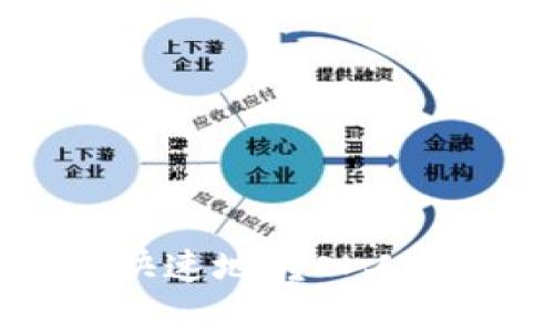 : 如何在Tokenim上安全快速地转入人民币？全面解析与用户指南