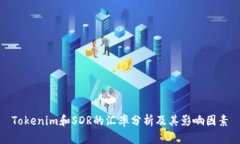 Tokenim和SDR的汇率分析及其