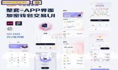 区块链技术中的随机数生成解析及应用