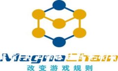 深入解析：真正的区块链