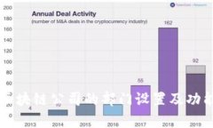忻州区块链公司的部门设置及功能解析